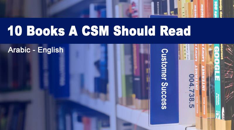 10 Books A CSM Should Read
