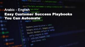 Easy Customer Success Playbooks You Can Automate