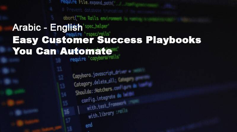 Easy Customer Success Playbooks You Can Automate